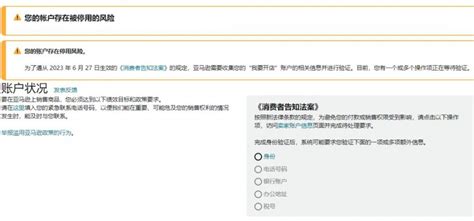 【重要通知】速卖通商家需尽快完成国际支付宝账户合规审核！！
