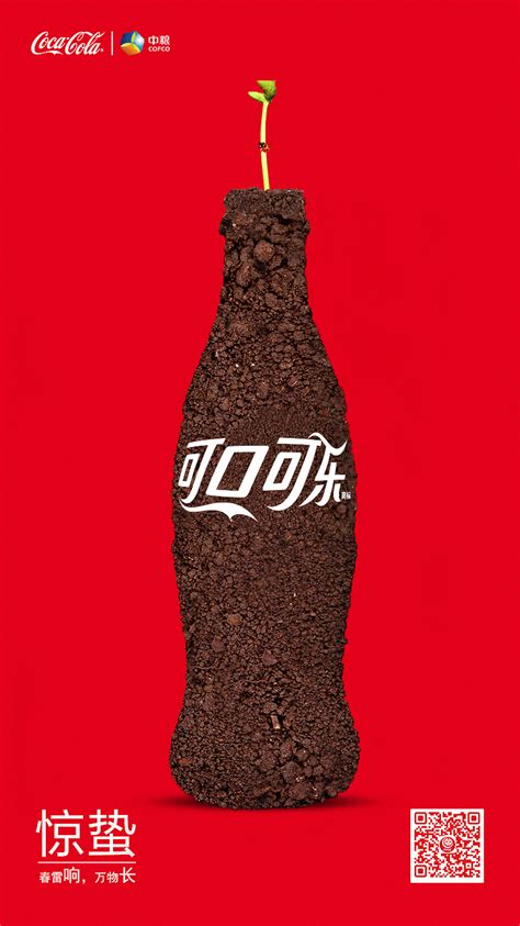 可口可乐海报设计PSD素材免费下载_红动中国