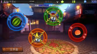 水果忍者中文破解版 Fruit Ninja v2.1.2 新春版本 萌宠贺岁！_Android游戏下载
