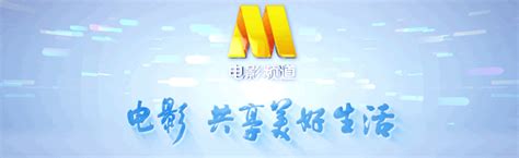 8月30日（星期二）CCTV6节目预告 | 文娱排行榜