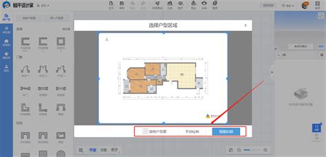 户型图DIY在线绘制图片