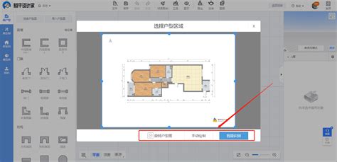 如何导入图片画户型？ - 设计头条 - 每平每屋·设计家