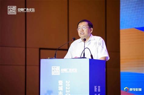2023中国广告论坛暨城市品牌营销大会在山西开幕-行业资讯