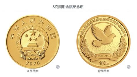官宣！中华人民共和国成立70周年纪念币发行时间终于公布！-卢工收藏网