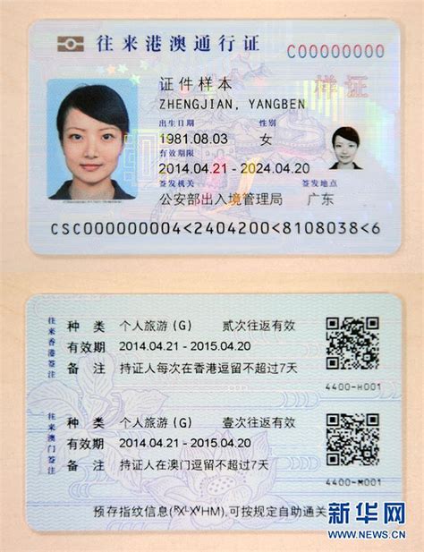 （商务签证）香港澳门公务签证办理指南 - 知乎