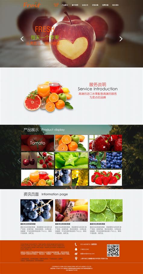 水果网站|网页|企业官网|Edison小晴 - 原创作品 - 站酷 (ZCOOL)