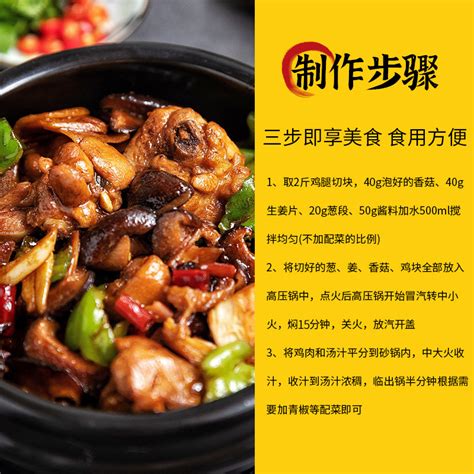 浙江正宗砂锅黄焖鸡加盟-济南荣福居餐饮管理有限公司