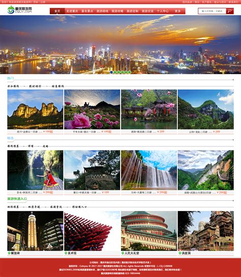 重庆网站制作公司如何选择，专业重庆网站制作公司哪家好？ - 渝网互联-www.cq556.com