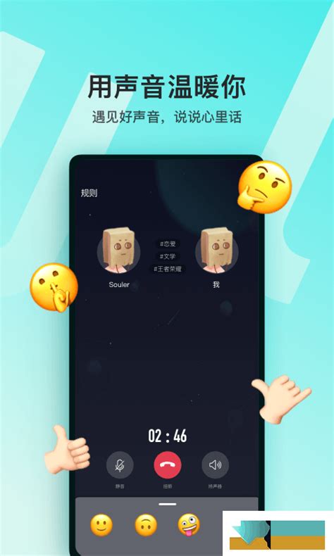 Soul安卓版下载-Soul(超受年轻人喜爱的灵魂社交)v4.98安卓版-下载集