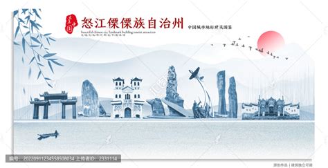 腾冲怒江旅游海报PSD广告设计素材海报模板免费下载-享设计