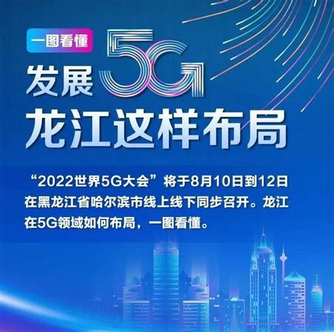 中国移动5G+工业互联网推进大会在北京召开_通信世界网