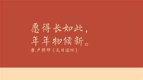 红色喜庆2023年新年致辞海报设计图片下载_psd格式素材_熊猫办公