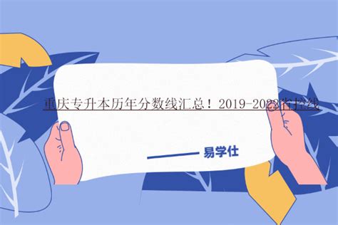 2023年重庆专升本新东方线上精品课招生啦-新东方网