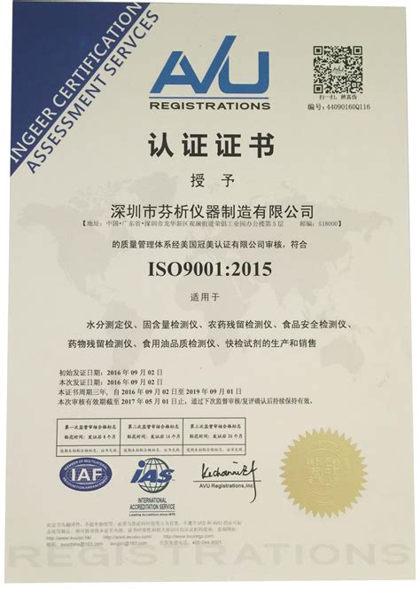 成都神形标识有限公司－ISO9001：2008质量体系认证