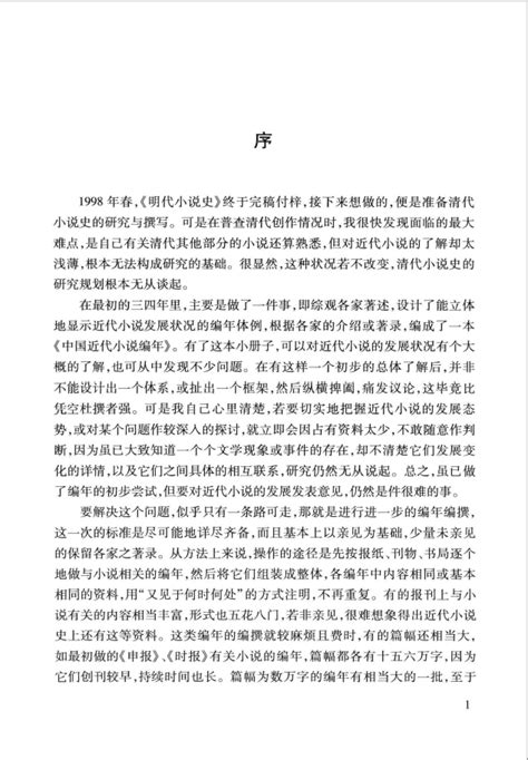 历史网络小说十五部经典神作，各时期的风采，哪个是你心中的第一