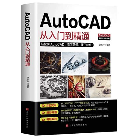 计算机全4册中文版Photoshop CS6从入门到精通+3ds Max 2016+AutoCAD 2018+Illustrator CC ...