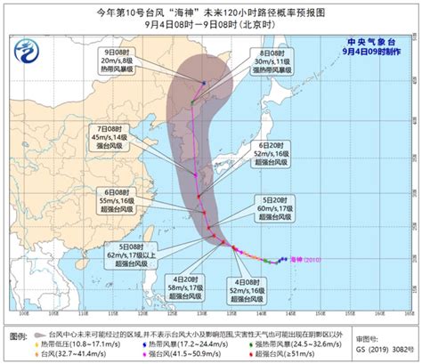 2020年9号台风美莎克路径图最新(实时更新)- 上海本地宝