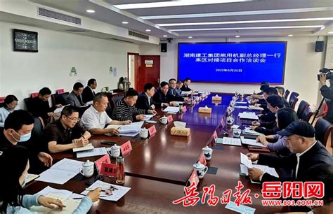 岳阳市信访局召开2020年度领导班子 和领导干部年度考核工作会议