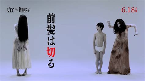 贞子vs伽椰子(Sadako vs Kayako)-电影-腾讯视频
