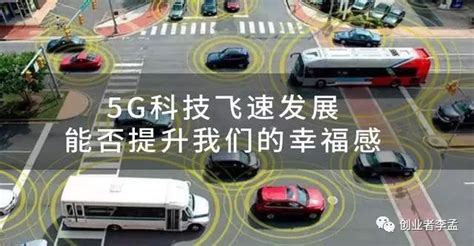 上海率先启动5G试用 拨通首个5G手机通话