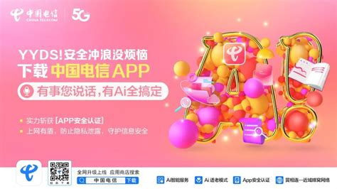 中国电信App Redesign 设计思路|UI|APP界面|设计师飞檐 - 原创作品 - 站酷 (ZCOOL)