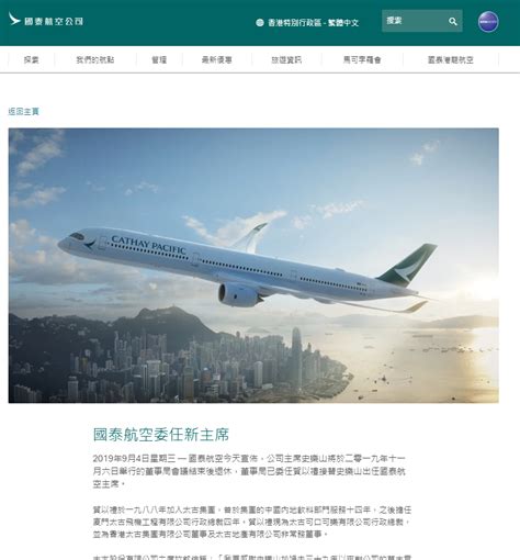 国泰航空去年亏损扩大至逾65亿港元_凤凰网视频_凤凰网
