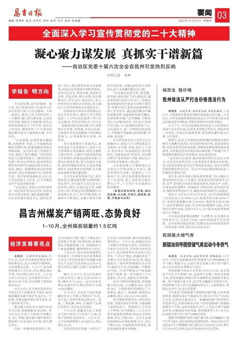 昌吉州对接福建精准招商签约50余亿元 -天山网 - 新疆新闻门户