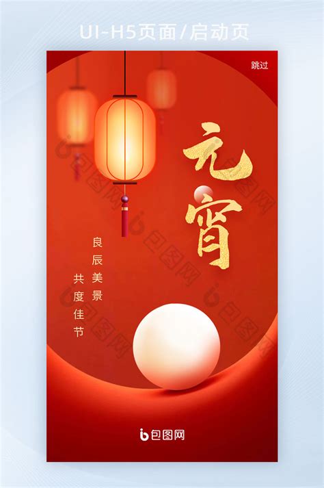 中国节日设计图__海报设计_广告设计_设计图库_昵图网nipic.com
