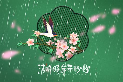雨水谷雨清明下雨雨纷纷春雨时节插画图片-千库网