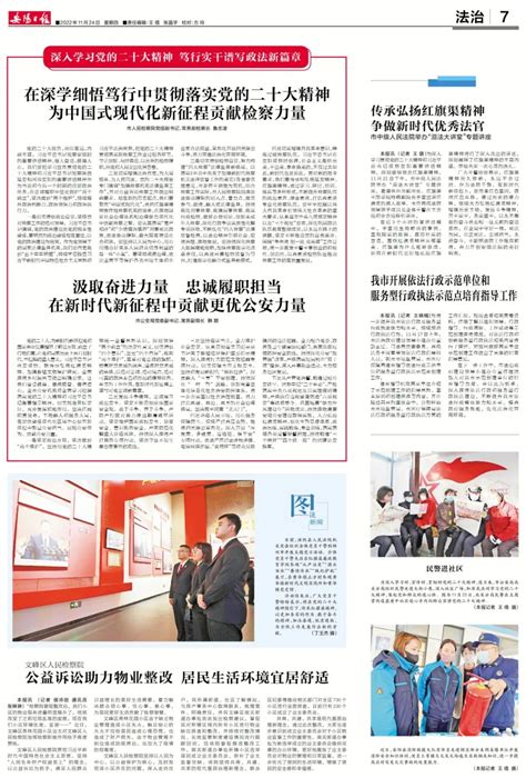 11月24日《安阳日报》电子版|安阳日报_新浪新闻
