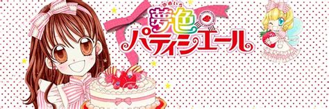 梦色糕点师-梦色糕点师 TV版日语(更新至第0话)-动漫-高清视频在线观看-百搜视频