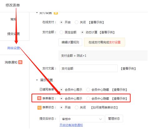 表单代码_表单代码相关内容-凡科建站