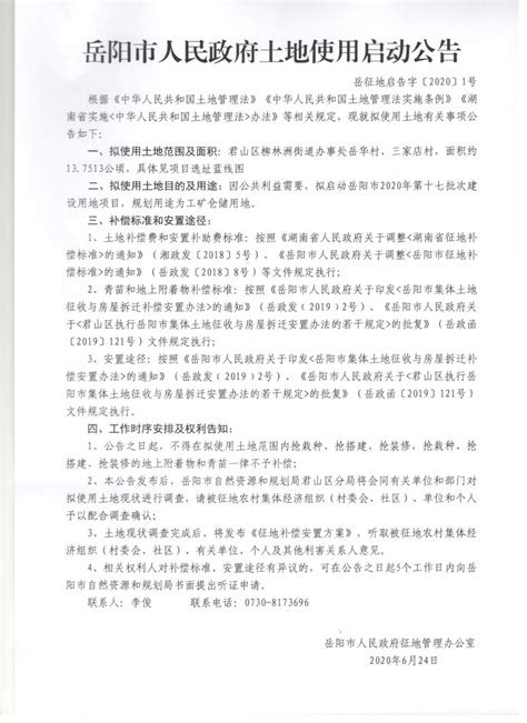 岳阳市公共实训基地建设项目建筑设计方案批前公示