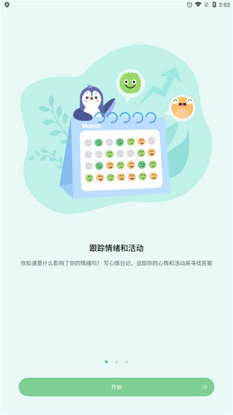 心情日记app下载-心情日记(Mood Tracker)app安卓版v1.01.55.0828-圣力下载网