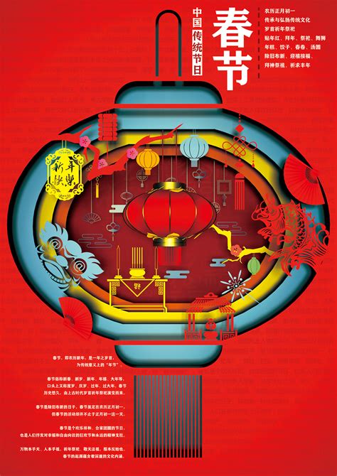 中国传统节日系列海报|平面|海报|Xnn1995 - 原创作品 - 站酷 (ZCOOL)