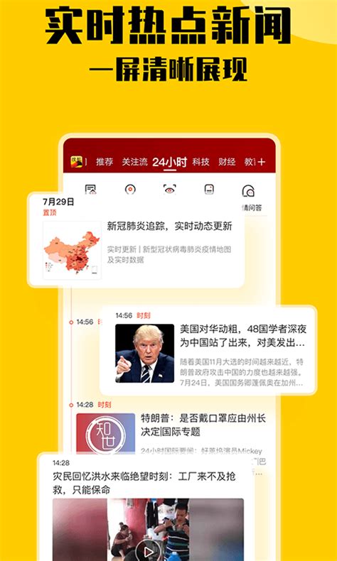 搜狐新闻苹果版下载-搜狐新闻ios版下载v7.0.10 iphone版-安粉丝手游网