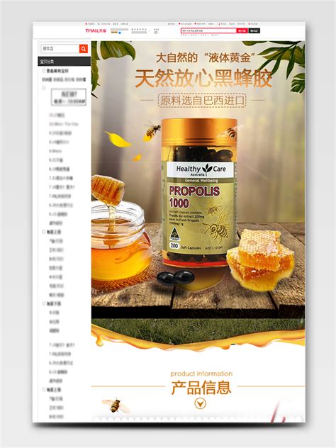 蜂蜜海报|网页|电商|米兰yx - 原创作品 - 站酷 (ZCOOL)