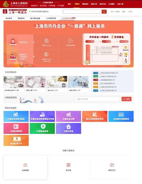 百度网站优化_上海百度优化|关键词排名_上海竞价托管服务中心【官网】