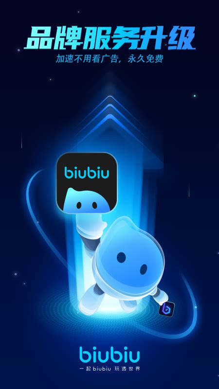 biubiu加速器_biubiu加速器下载_biubiu游戏加速器_九游