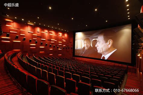 专业影院-北京中超乐盛科技有限公司