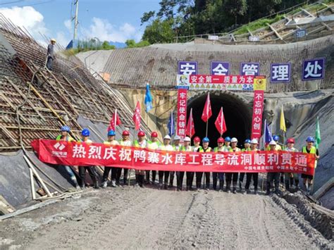贵州鸭寨水库工程导流洞顺利贯通|贵州|导流洞|水库_新浪新闻