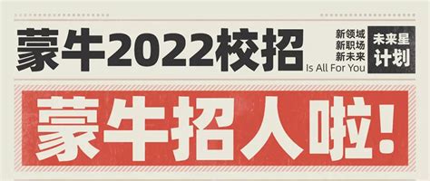 2022最新招聘图,冠道20样图,招聘图配图_大山谷图库