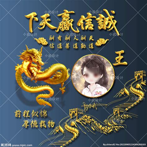 非主流头像金龙