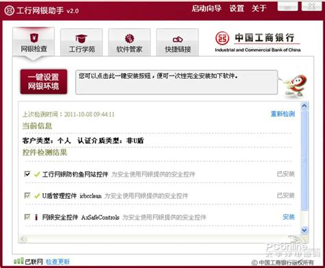 中国银行网银2.0版本|网页|电商|supermatch2 - 原创作品 - 站酷 (ZCOOL)