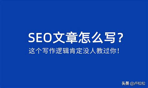 网站seo文章优化具有哪些技巧?-未来可期SEO