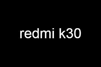 Redmi K30价格及配置详情一览_53货源网