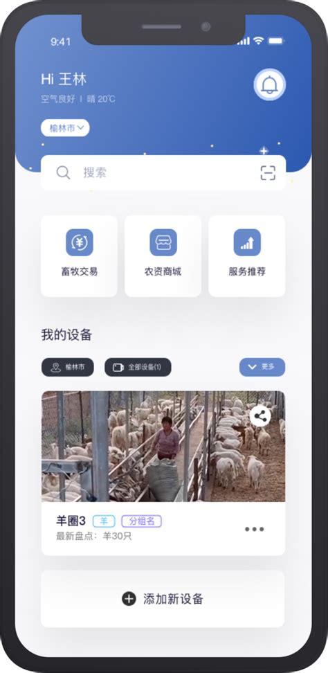 智慧农业app页面_情绪妞-站酷ZCOOL