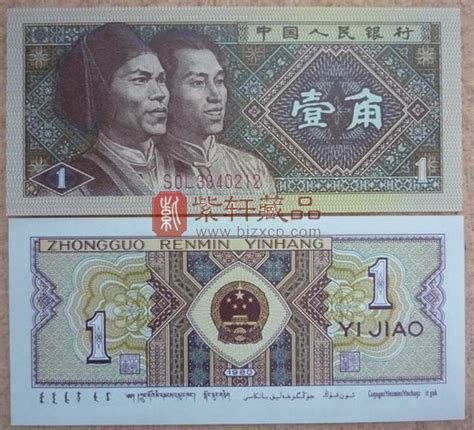哪个有99年10元人民币照片让我看一下~-99年10元人民币
