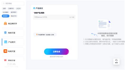 用什么平台进行AI中文写作？万彩AI三大优势介绍 - 动画制作博客