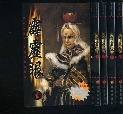 独眼霹雳图片